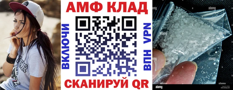 Амфетамин Розовый Дальнереченск