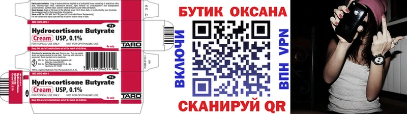 Бутират BDO  Дальнереченск 