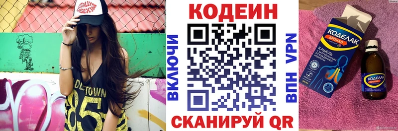 Кодеиновый сироп Lean Purple Drank  дарк нет Telegram  Дальнереченск  закладки 