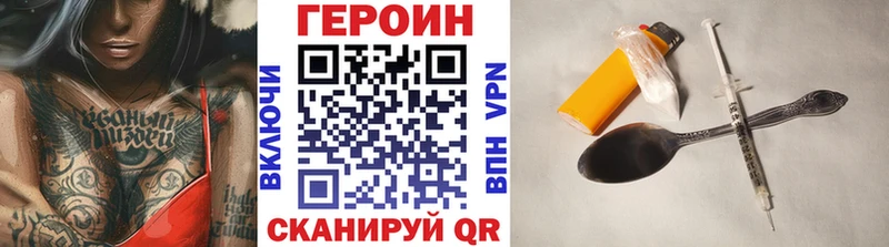 ГЕРОИН VHQ Дальнереченск