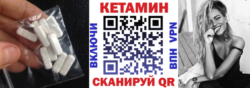 Кетамин VHQ  Дальнереченск 
