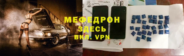 стафф Горно-Алтайск
