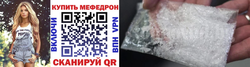 купить закладку  Дальнереченск  Мефедрон VHQ 