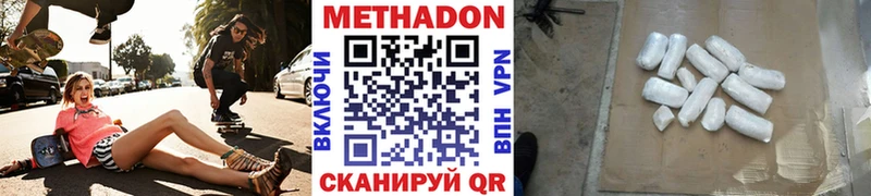 omg как войти  Дальнереченск  Метадон methadone  наркотики 