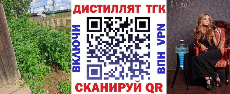 Дистиллят ТГК концентрат  дарнет шоп  Дальнереченск 